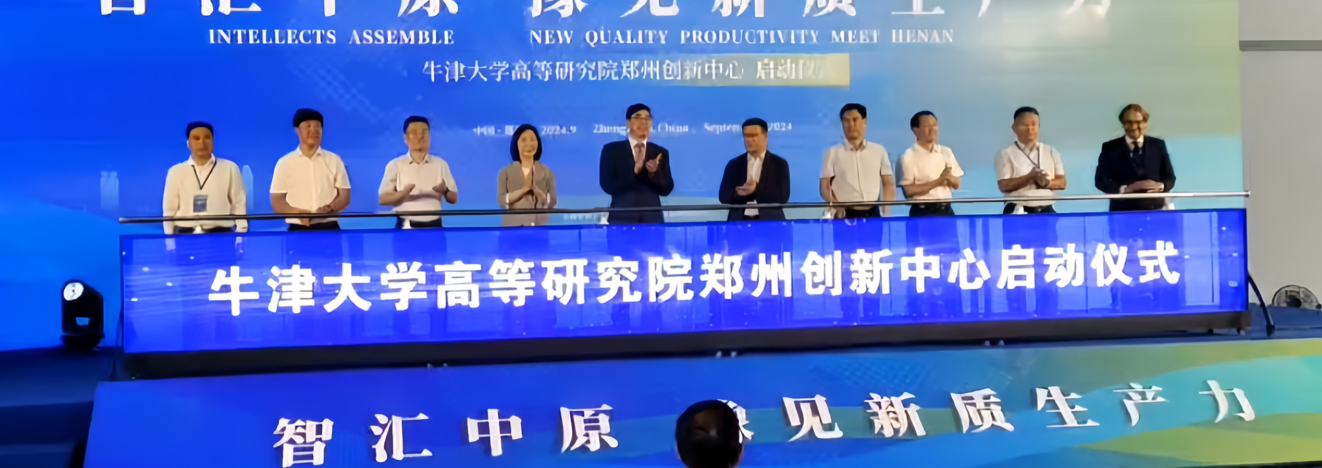 冰屏启动台